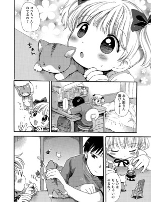[小川ひだり] 日曜日はふたりきり [DL版]_0004