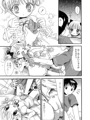 [小川ひだり] 日曜日はふたりきり [DL版]_0005