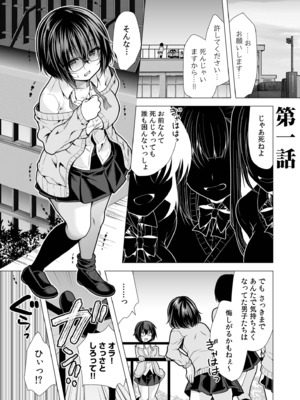 [山田キリン&松波留美] ヤリマン・リベンジ〜先生、アイツらの母親寝取ってよ〜[デジタル特装版]_0003