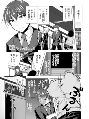 [山田キリン&松波留美] ヤリマン・リベンジ〜先生、アイツらの母親寝取ってよ〜[デジタル特装版]_0005