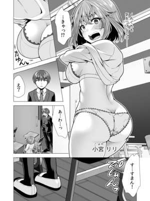 [山田キリン&松波留美] ヤリマン・リベンジ〜先生、アイツらの母親寝取ってよ〜[デジタル特装版]_0006