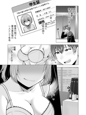 [山田キリン&松波留美] ヤリマン・リベンジ〜先生、アイツらの母親寝取ってよ〜[デジタル特装版]_0007