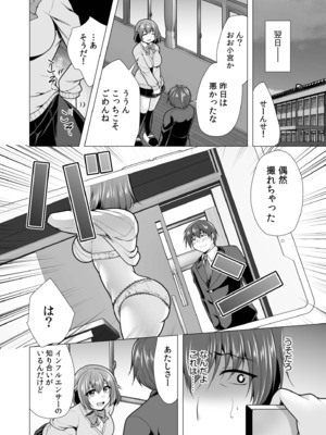 [山田キリン&松波留美] ヤリマン・リベンジ〜先生、アイツらの母親寝取ってよ〜[デジタル特装版]_0008