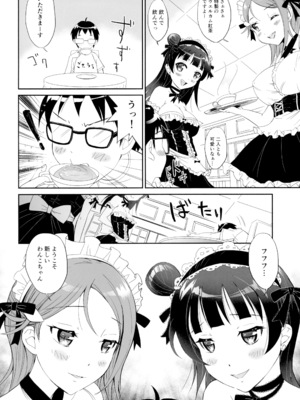 [Anorak Post (あきよしよしあき)] よしりこメイドのいぬやしき (ラブライブ! サンシャイン!!) [DL版]_0005