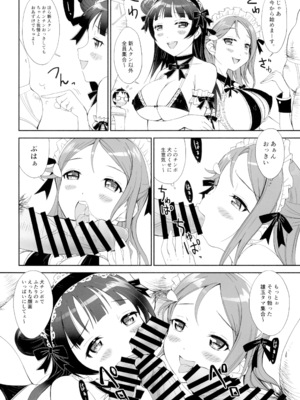 [Anorak Post (あきよしよしあき)] よしりこメイドのいぬやしき (ラブライブ! サンシャイン!!) [DL版]_0007