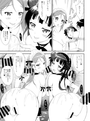 [Anorak Post (あきよしよしあき)] よしりこメイドのいぬやしき (ラブライブ! サンシャイン!!) [DL版]_0012