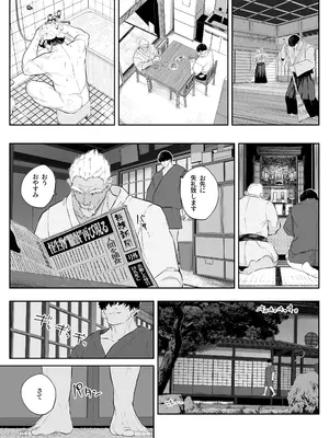 [NEO AXIS (そうたつ)] 転変堕落 ～最強武道家 TS○リオナホに堕つ～[DL版]_0007