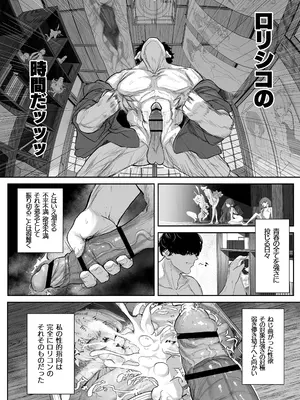 [NEO AXIS (そうたつ)] 転変堕落 ～最強武道家 TS○リオナホに堕つ～[DL版]_0008
