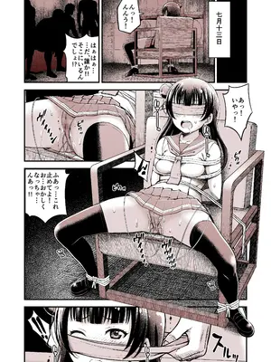 [Pornado (poccoly)] 堕天使ヨハネ生誕祭～古参オタ達にハメられて～ (ラブライブ! サンシャイン!!) [DL版]_0003