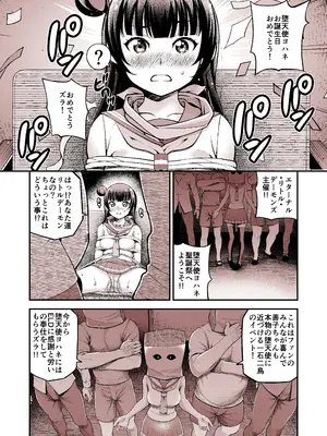 [Pornado (poccoly)] 堕天使ヨハネ生誕祭～古参オタ達にハメられて～ (ラブライブ! サンシャイン!!) [DL版]_0004