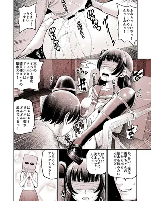 [Pornado (poccoly)] 堕天使ヨハネ生誕祭～古参オタ達にハメられて～ (ラブライブ! サンシャイン!!) [DL版]_0006