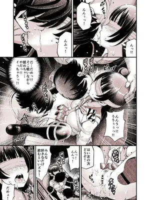 [Pornado (poccoly)] 堕天使ヨハネ生誕祭～古参オタ達にハメられて～ (ラブライブ! サンシャイン!!) [DL版]_0007