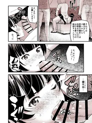 [Pornado (poccoly)] 堕天使ヨハネ生誕祭～古参オタ達にハメられて～ (ラブライブ! サンシャイン!!) [DL版]_0010
