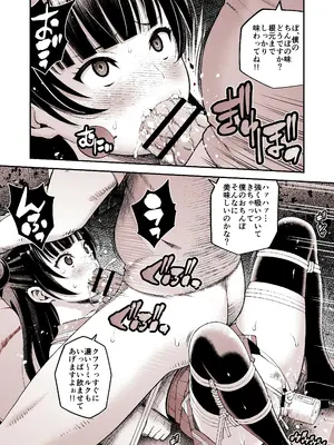 [Pornado (poccoly)] 堕天使ヨハネ生誕祭～古参オタ達にハメられて～ (ラブライブ! サンシャイン!!) [DL版]_0011