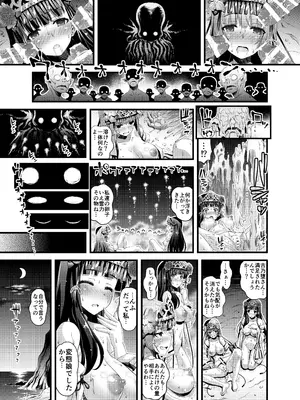 [Steel Mayonnaise (ひぐちいさみ)] 肉巫女の宴 壱～漆 総集編 [DL版]_0304