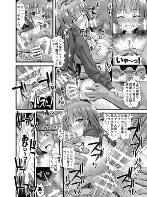 [Steel Mayonnaise (ひぐちいさみ)] 肉巫女の宴 壱～漆 総集編 [DL版]_0305