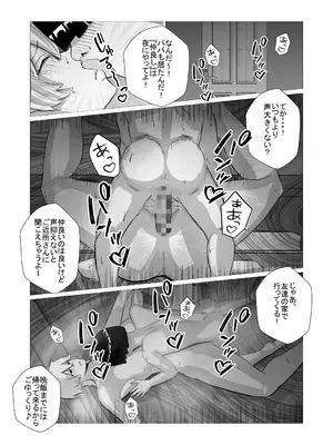 [Sushi Spark] いじめっ子のヤンママを僕のデカチンと常識改変で成敗してやる！_0010