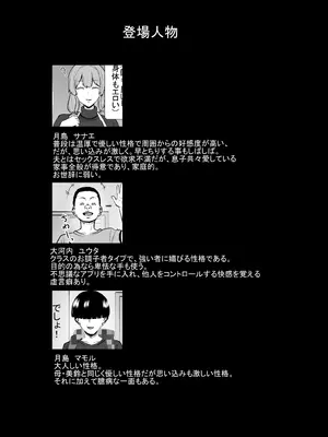 [Sushi Spark] おっとりママを常識改変 息子の同級生と寝取られ性教育_0002