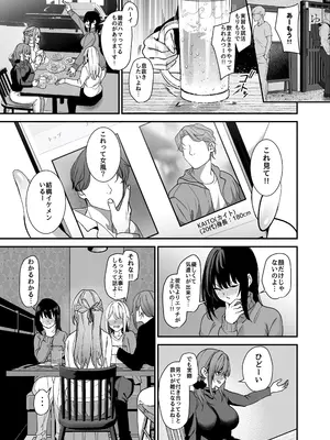 [Umour] 真面目でいい子ほどエロくて堕ちやすい。 〜気づけばアノ子は女風キャストの雌犬でした〜_0002