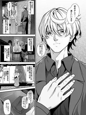 [Umour] 真面目でいい子ほどエロくて堕ちやすい。 〜気づけばアノ子は女風キャストの雌犬でした〜_0004