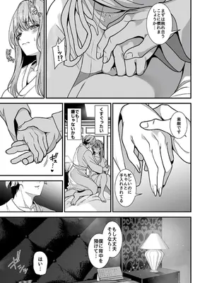[Umour] 真面目でいい子ほどエロくて堕ちやすい。 〜気づけばアノ子は女風キャストの雌犬でした〜_0006