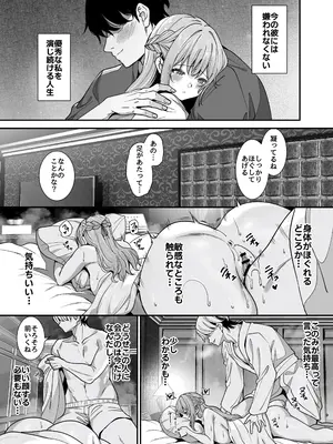 [Umour] 真面目でいい子ほどエロくて堕ちやすい。 〜気づけばアノ子は女風キャストの雌犬でした〜_0010