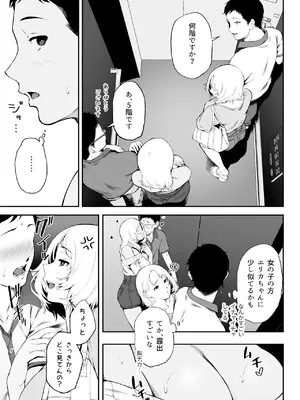 [X36丸ボックス] ギャギャギャ・ギャル・コスプレ 〜ラブホで密着ぬるぬるソープごっこ_0007