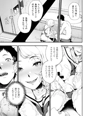 [X36丸ボックス] ギャギャギャ・ギャル・コスプレ 〜ラブホで密着ぬるぬるソープごっこ_0011