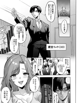 [looseの同人漫画研究所 (loose)] 快楽金融 〜借りるほど、もっとキモチよく〜_0003