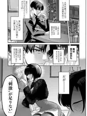 [looseの同人漫画研究所 (loose)] 快楽金融 〜借りるほど、もっとキモチよく〜_0005