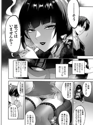 [looseの同人漫画研究所 (loose)] 快楽金融 〜借りるほど、もっとキモチよく〜_0006