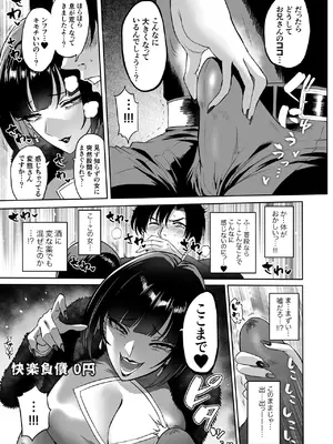 [looseの同人漫画研究所 (loose)] 快楽金融 〜借りるほど、もっとキモチよく〜_0009