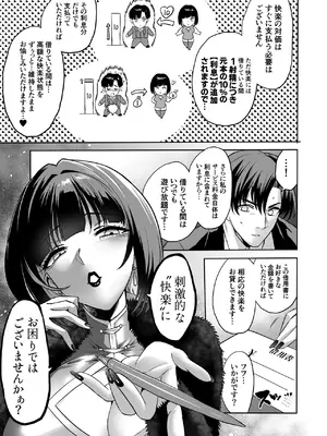[looseの同人漫画研究所 (loose)] 快楽金融 〜借りるほど、もっとキモチよく〜_0011