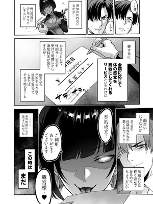 [looseの同人漫画研究所 (loose)] 快楽金融 〜借りるほど、もっとキモチよく〜_0012
