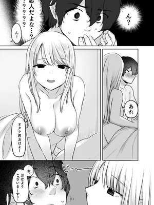 [やまなし娘。(シツジ)] キミと一緒なら――2_0004