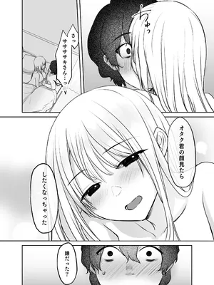 [やまなし娘。(シツジ)] キミと一緒なら――2_0005