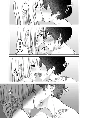 [やまなし娘。(シツジ)] キミと一緒なら――2_0006
