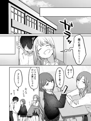 [やまなし娘。(シツジ)] キミと一緒なら――2_0007