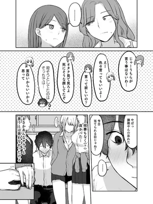 [やまなし娘。(シツジ)] キミと一緒なら――2_0010