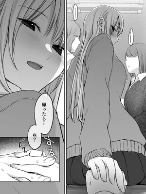 [やまなし娘。(シツジ)] キミと一緒なら――2_0011