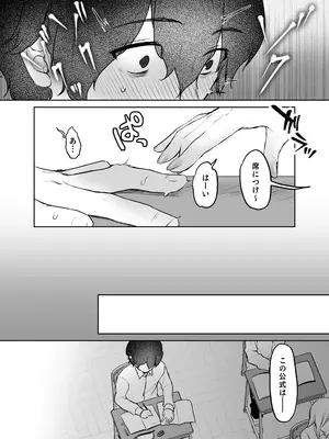 [やまなし娘。(シツジ)] キミと一緒なら――2_0012