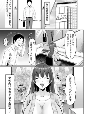 [サムライバナナ (宮本ムガ)] パワハラ女上司、弱みを握られて全裸土下座で服従する_0006