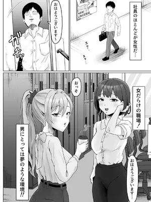 [サムライバナナ (宮本ムガ)] パワハラ女上司、弱みを握られて全裸土下座で服従する_0007