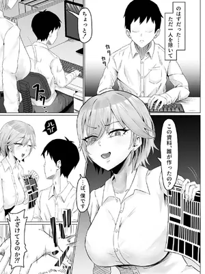 [サムライバナナ (宮本ムガ)] パワハラ女上司、弱みを握られて全裸土下座で服従する_0008
