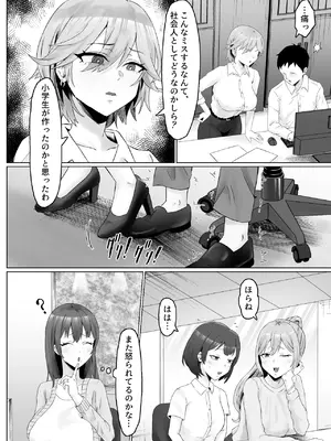 [サムライバナナ (宮本ムガ)] パワハラ女上司、弱みを握られて全裸土下座で服従する_0009