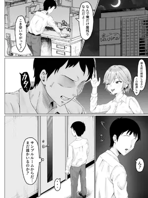 [サムライバナナ (宮本ムガ)] パワハラ女上司、弱みを握られて全裸土下座で服従する_0011