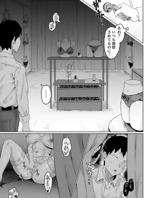 [サムライバナナ (宮本ムガ)] パワハラ女上司、弱みを握られて全裸土下座で服従する_0012