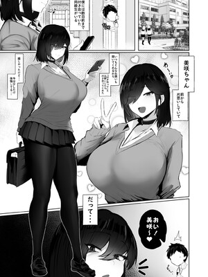 [ジャッキー] どんなお願いでも聞いてくれる同級生と付き合ったら脳みそ破壊されたお話2_0002