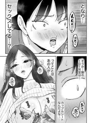 [テクニシャン] ネカフェのおねえさんと3時間パックの×××_0008
