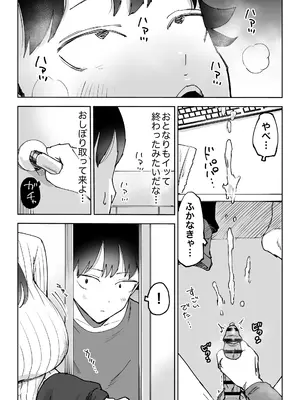 [テクニシャン] ネカフェのおねえさんと3時間パックの×××_0012